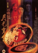 久久国产亚洲观看